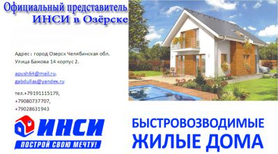  строительные работы.