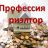 Клуб риэлторов Озерска