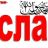 ИСЛАМ в ОЗЕРСКЕ