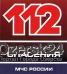 Как вызвать Скорую помощь или полицию с мобильного телефона?