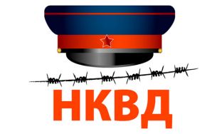 НКВД и Урановый проект