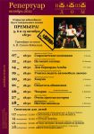 Театр драмы и комедии &quot;Наш дом&quot; открывает юбилейный 65-й театральный сезон