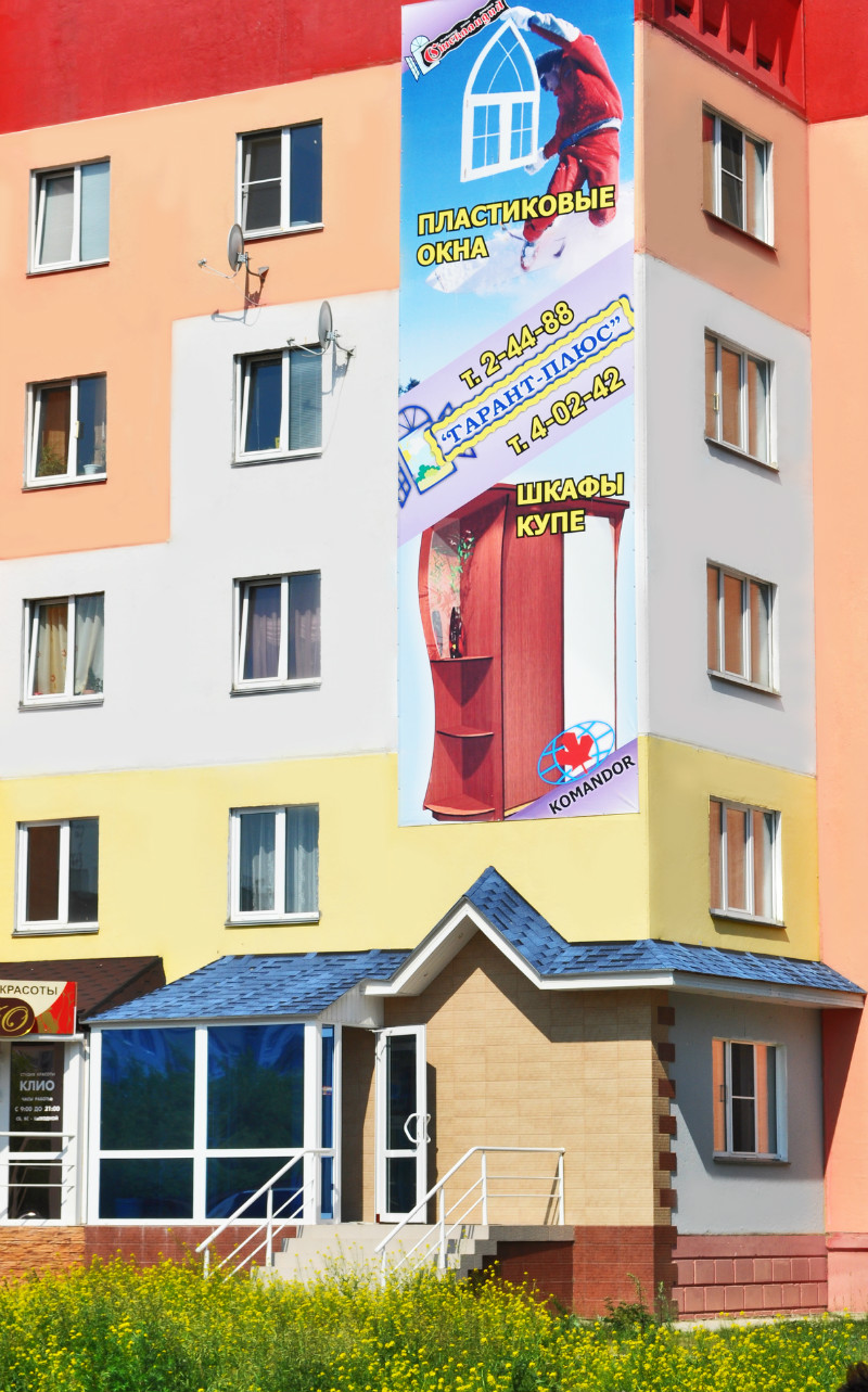 Гарант Плюс по Гайдара 27